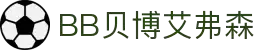 BB贝博艾弗森(体育科技有限公司)官方网站